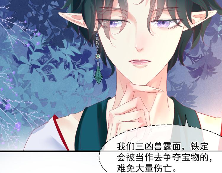 魔尊要抱抱韩漫全集-第11话 山中岁月长无删减无遮挡章节图片 