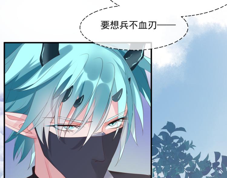 魔尊要抱抱韩漫全集-第11话 山中岁月长无删减无遮挡章节图片 