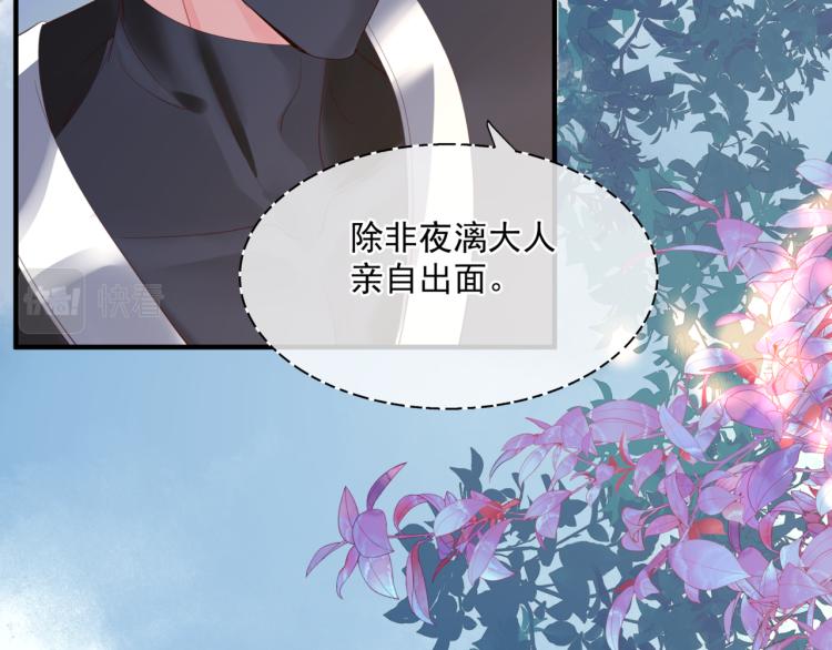 魔尊要抱抱韩漫全集-第11话 山中岁月长无删减无遮挡章节图片 
