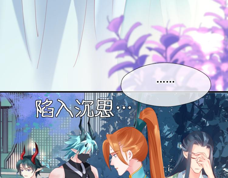 魔尊要抱抱韩漫全集-第11话 山中岁月长无删减无遮挡章节图片 