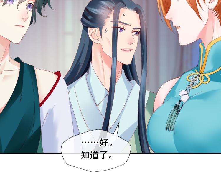 魔尊要抱抱韩漫全集-第11话 山中岁月长无删减无遮挡章节图片 