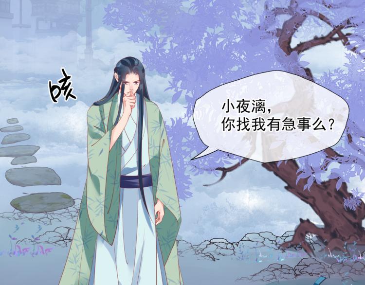 魔尊要抱抱韩漫全集-第11话 山中岁月长无删减无遮挡章节图片 