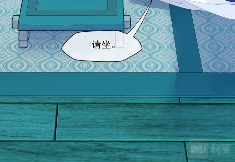 魔尊要抱抱韩漫全集-第11话 山中岁月长无删减无遮挡章节图片 
