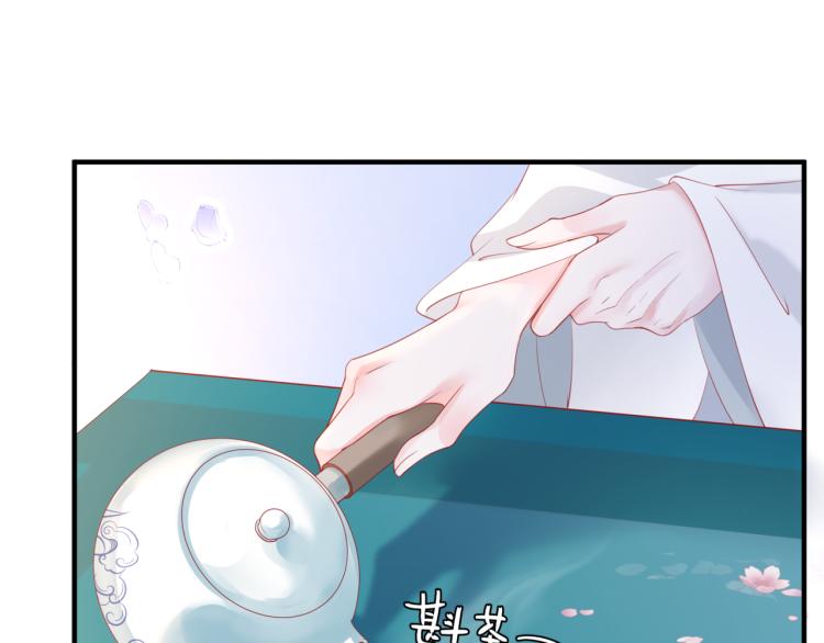 魔尊要抱抱韩漫全集-第11话 山中岁月长无删减无遮挡章节图片 