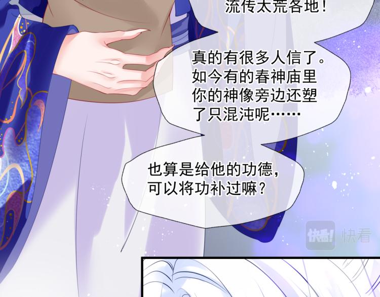 魔尊要抱抱韩漫全集-第12话 谁在灯火阑珊处无删减无遮挡章节图片 