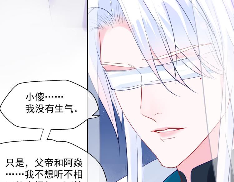 魔尊要抱抱韩漫全集-第12话 谁在灯火阑珊处无删减无遮挡章节图片 