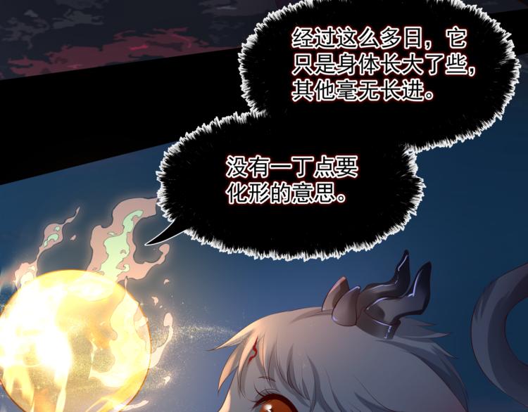 魔尊要抱抱韩漫全集-第12话 谁在灯火阑珊处无删减无遮挡章节图片 