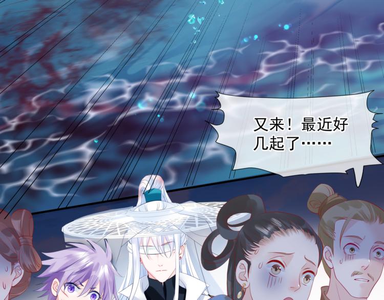 魔尊要抱抱韩漫全集-第12话 谁在灯火阑珊处无删减无遮挡章节图片 