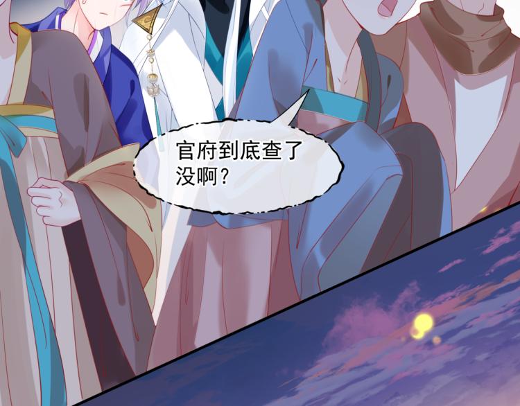 魔尊要抱抱韩漫全集-第12话 谁在灯火阑珊处无删减无遮挡章节图片 