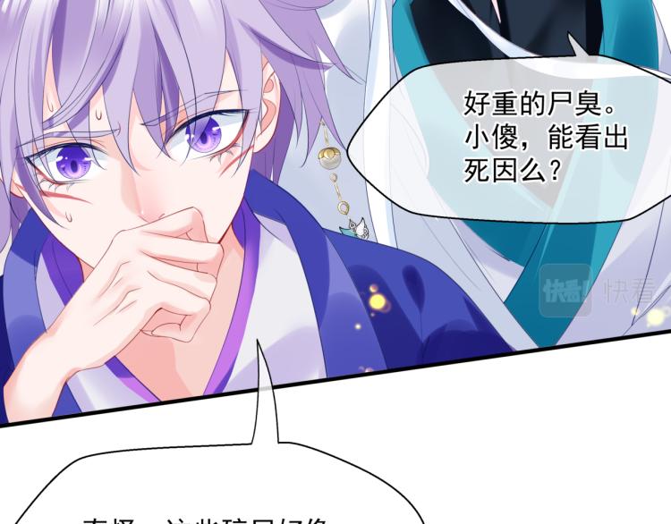 魔尊要抱抱韩漫全集-第12话 谁在灯火阑珊处无删减无遮挡章节图片 