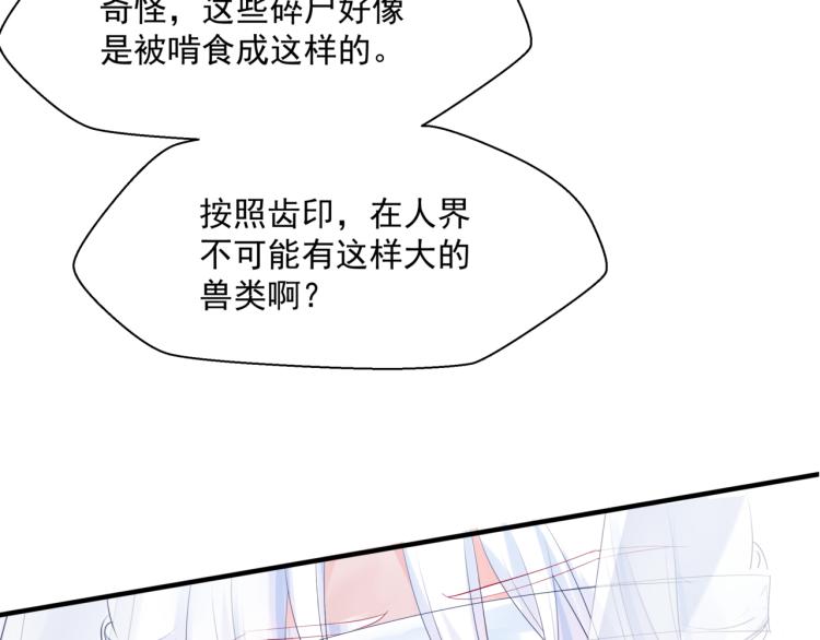 魔尊要抱抱韩漫全集-第12话 谁在灯火阑珊处无删减无遮挡章节图片 