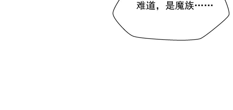 魔尊要抱抱韩漫全集-第12话 谁在灯火阑珊处无删减无遮挡章节图片 