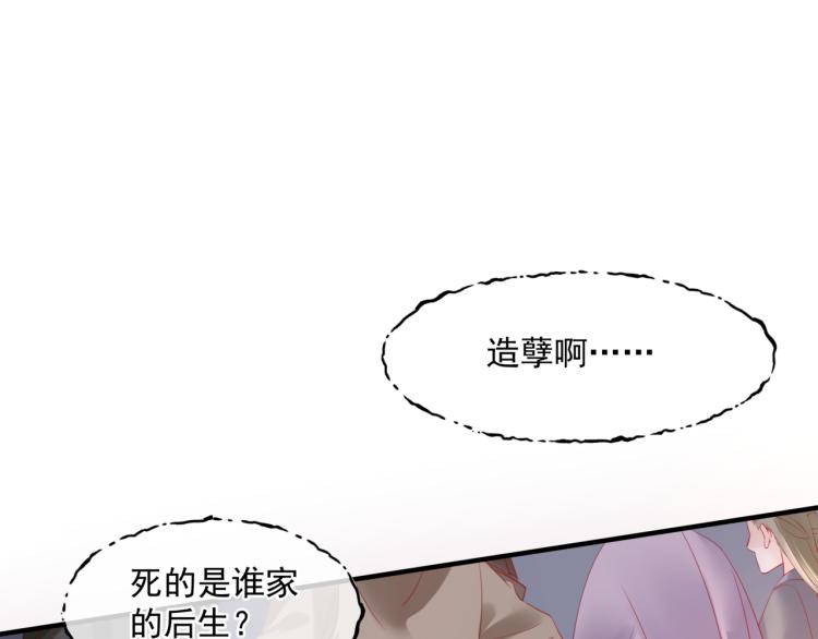 魔尊要抱抱韩漫全集-第12话 谁在灯火阑珊处无删减无遮挡章节图片 