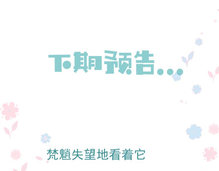 魔尊要抱抱韩漫全集-第12话 谁在灯火阑珊处无删减无遮挡章节图片 