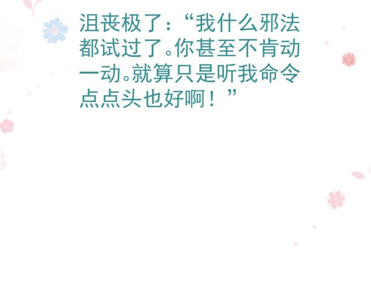 魔尊要抱抱韩漫全集-第12话 谁在灯火阑珊处无删减无遮挡章节图片 
