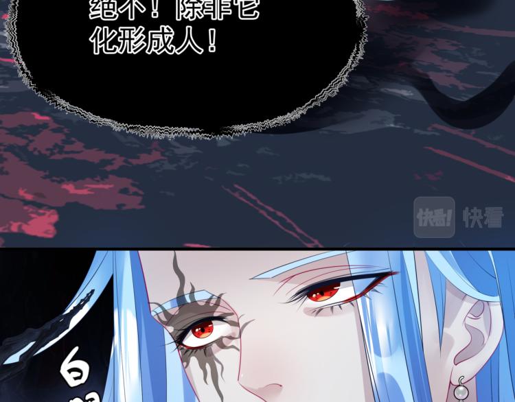 魔尊要抱抱韩漫全集-第12话 谁在灯火阑珊处无删减无遮挡章节图片 