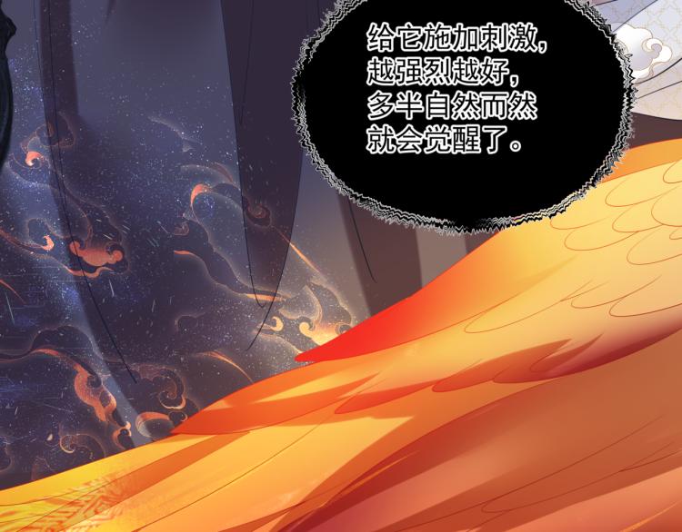 魔尊要抱抱韩漫全集-第12话 谁在灯火阑珊处无删减无遮挡章节图片 