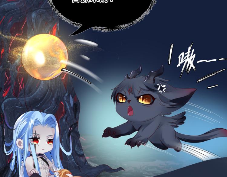 魔尊要抱抱韩漫全集-第12话 谁在灯火阑珊处无删减无遮挡章节图片 