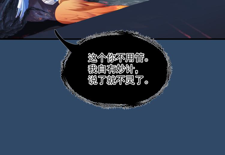 魔尊要抱抱韩漫全集-第12话 谁在灯火阑珊处无删减无遮挡章节图片 