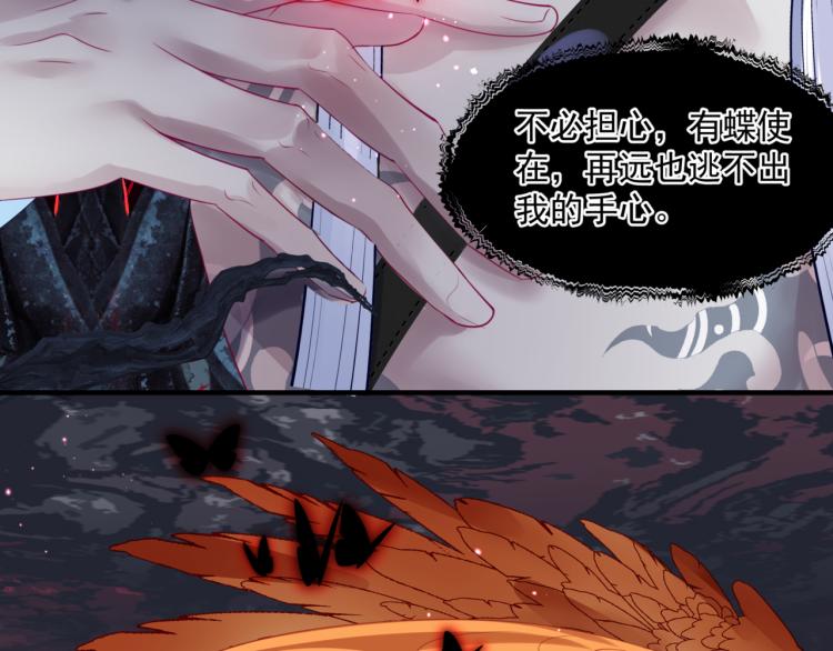 魔尊要抱抱韩漫全集-第12话 谁在灯火阑珊处无删减无遮挡章节图片 