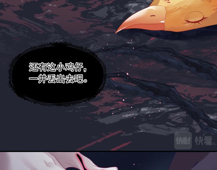 魔尊要抱抱韩漫全集-第12话 谁在灯火阑珊处无删减无遮挡章节图片 