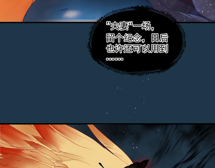 魔尊要抱抱韩漫全集-第12话 谁在灯火阑珊处无删减无遮挡章节图片 