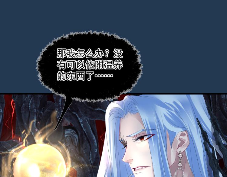 魔尊要抱抱韩漫全集-第12话 谁在灯火阑珊处无删减无遮挡章节图片 