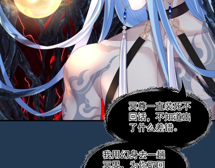 魔尊要抱抱韩漫全集-第12话 谁在灯火阑珊处无删减无遮挡章节图片 
