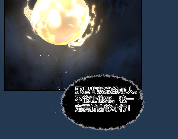 魔尊要抱抱韩漫全集-第12话 谁在灯火阑珊处无删减无遮挡章节图片 