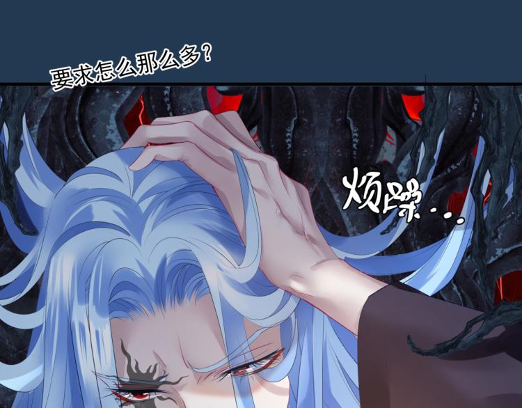 魔尊要抱抱韩漫全集-第12话 谁在灯火阑珊处无删减无遮挡章节图片 
