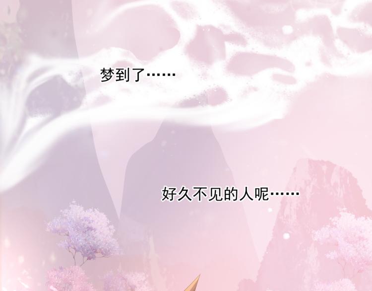 魔尊要抱抱韩漫全集-第12话 谁在灯火阑珊处无删减无遮挡章节图片 