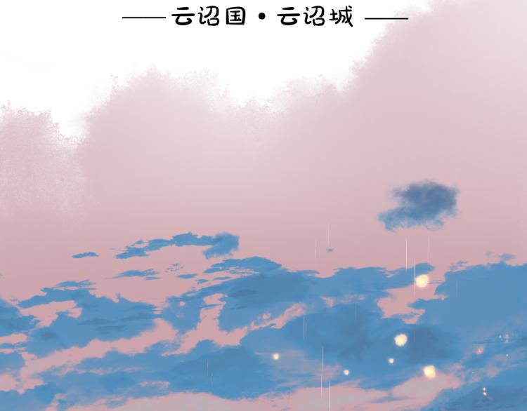 魔尊要抱抱韩漫全集-第12话 谁在灯火阑珊处无删减无遮挡章节图片 