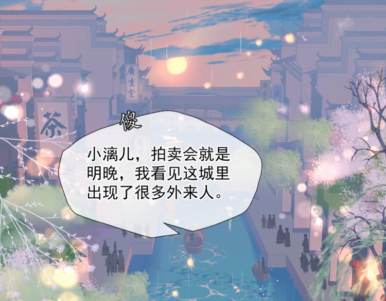 魔尊要抱抱韩漫全集-第12话 谁在灯火阑珊处无删减无遮挡章节图片 