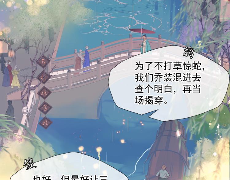 魔尊要抱抱韩漫全集-第12话 谁在灯火阑珊处无删减无遮挡章节图片 