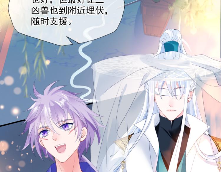 魔尊要抱抱韩漫全集-第12话 谁在灯火阑珊处无删减无遮挡章节图片 