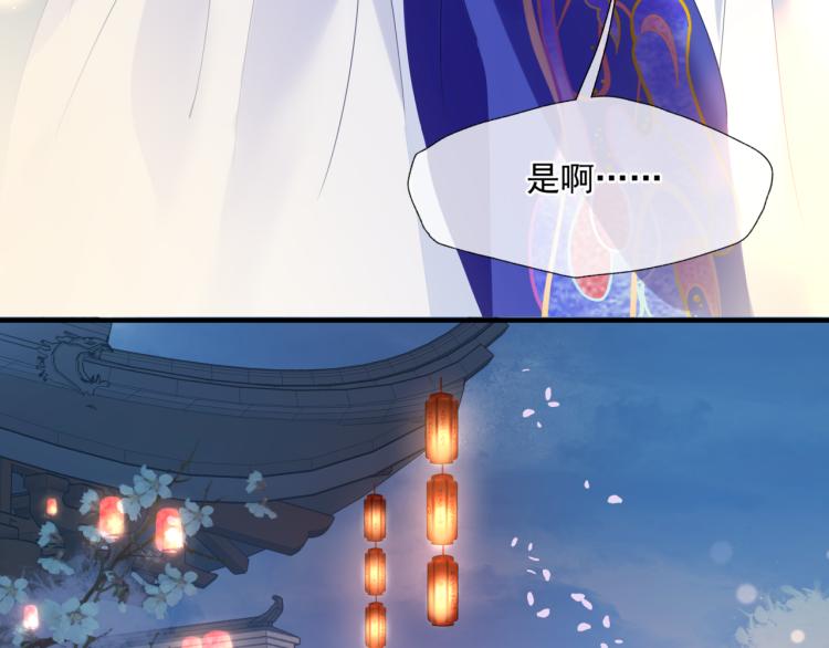 魔尊要抱抱韩漫全集-第12话 谁在灯火阑珊处无删减无遮挡章节图片 