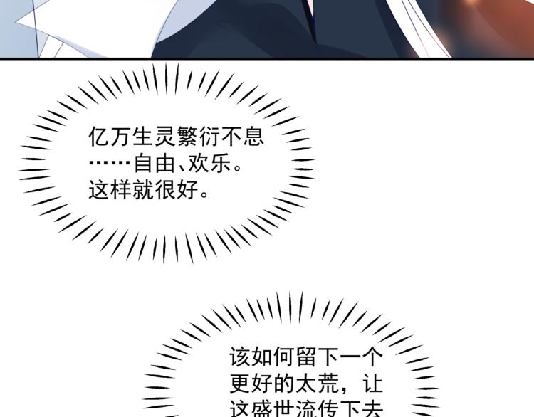 魔尊要抱抱韩漫全集-第12话 谁在灯火阑珊处无删减无遮挡章节图片 