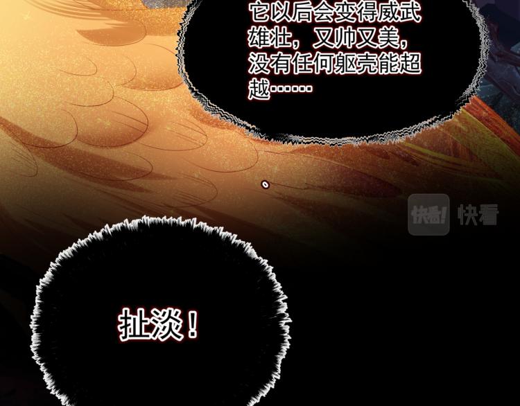 魔尊要抱抱韩漫全集-第12话 谁在灯火阑珊处无删减无遮挡章节图片 
