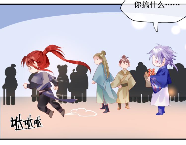 魔尊要抱抱韩漫全集-第12话 谁在灯火阑珊处无删减无遮挡章节图片 