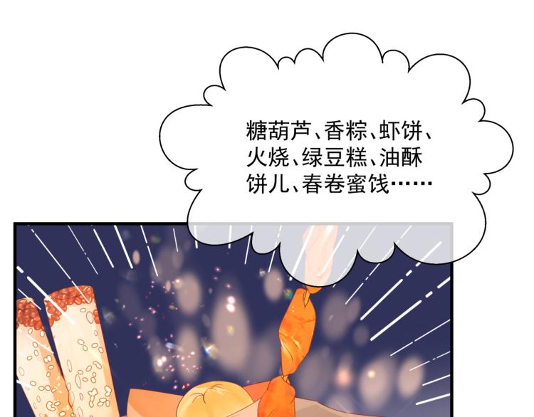 魔尊要抱抱韩漫全集-第12话 谁在灯火阑珊处无删减无遮挡章节图片 