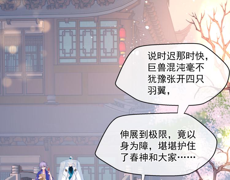 魔尊要抱抱韩漫全集-第12话 谁在灯火阑珊处无删减无遮挡章节图片 