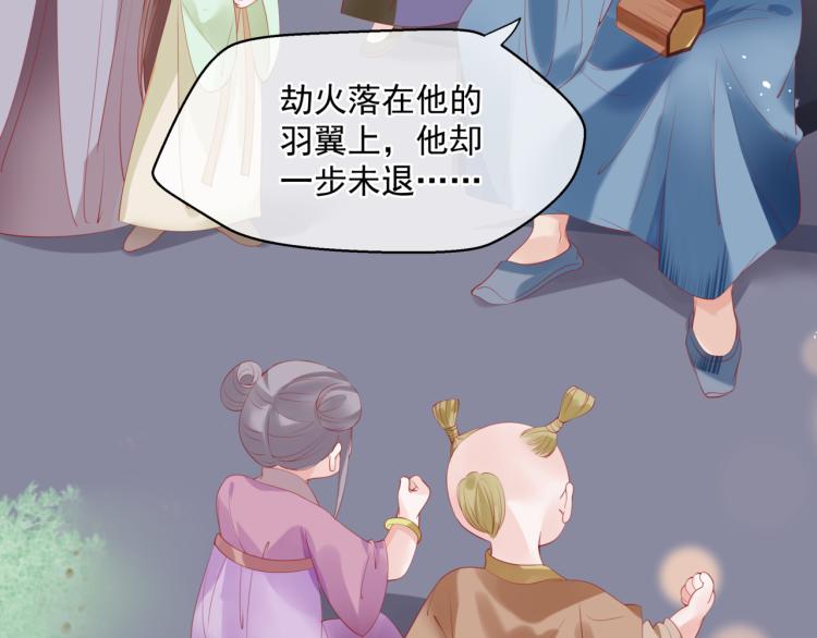 魔尊要抱抱韩漫全集-第12话 谁在灯火阑珊处无删减无遮挡章节图片 