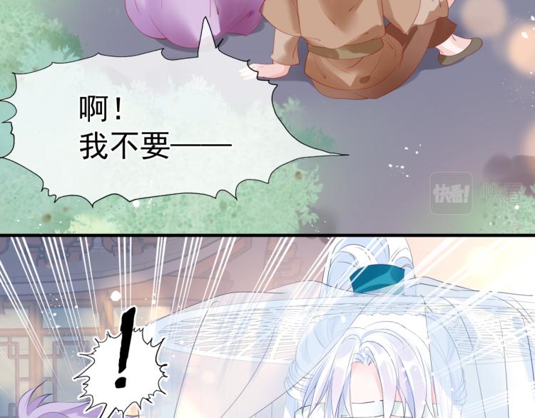 魔尊要抱抱韩漫全集-第12话 谁在灯火阑珊处无删减无遮挡章节图片 