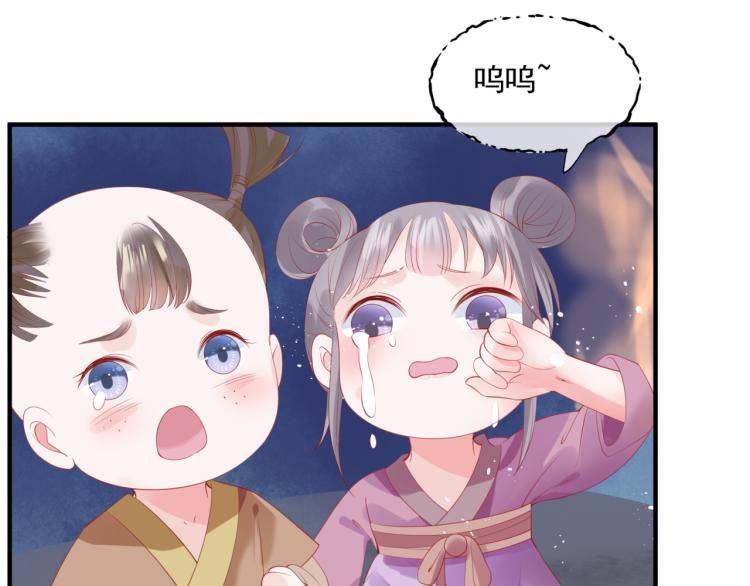 魔尊要抱抱韩漫全集-第12话 谁在灯火阑珊处无删减无遮挡章节图片 