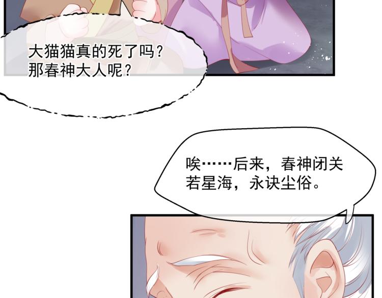魔尊要抱抱韩漫全集-第12话 谁在灯火阑珊处无删减无遮挡章节图片 