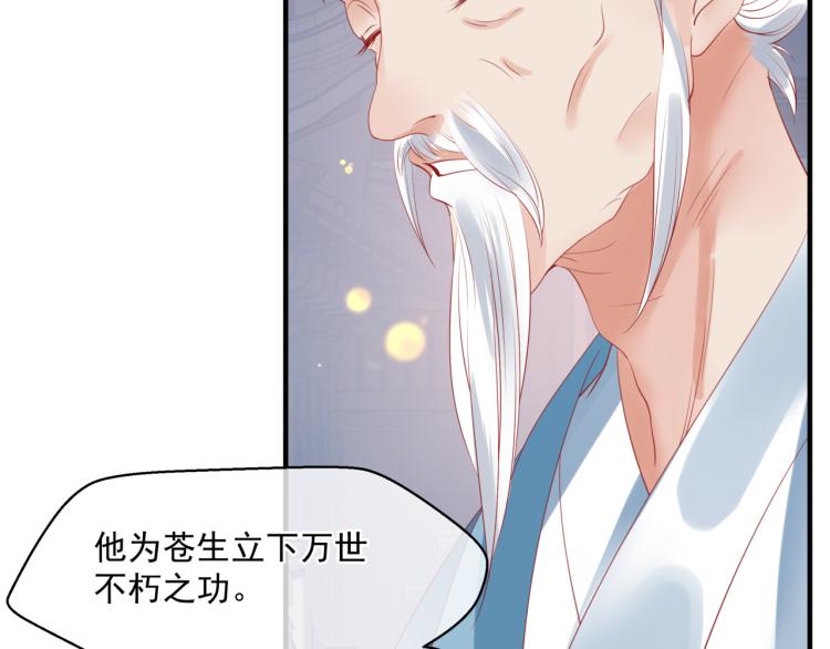 魔尊要抱抱韩漫全集-第12话 谁在灯火阑珊处无删减无遮挡章节图片 