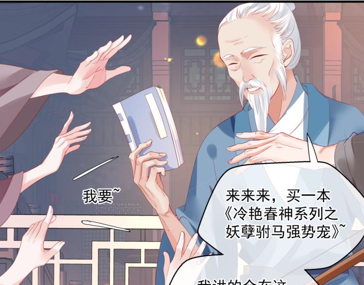 魔尊要抱抱韩漫全集-第12话 谁在灯火阑珊处无删减无遮挡章节图片 