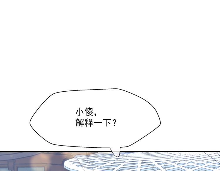 魔尊要抱抱韩漫全集-第12话 谁在灯火阑珊处无删减无遮挡章节图片 