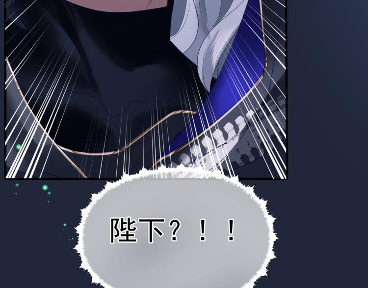 魔尊要抱抱韩漫全集-第14话 金屋藏“娇”？无删减无遮挡章节图片 