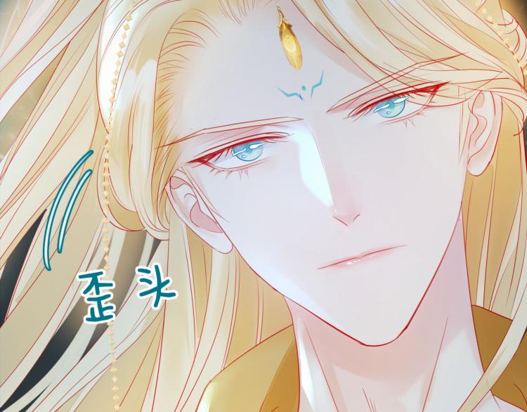 魔尊要抱抱韩漫全集-第14话 金屋藏“娇”？无删减无遮挡章节图片 